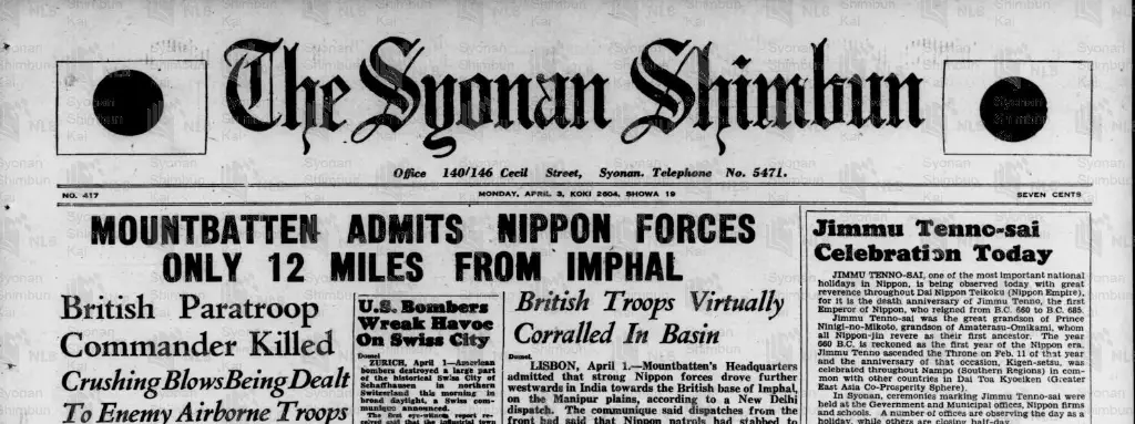 Masthead of The Syonan Shimbun newspaper